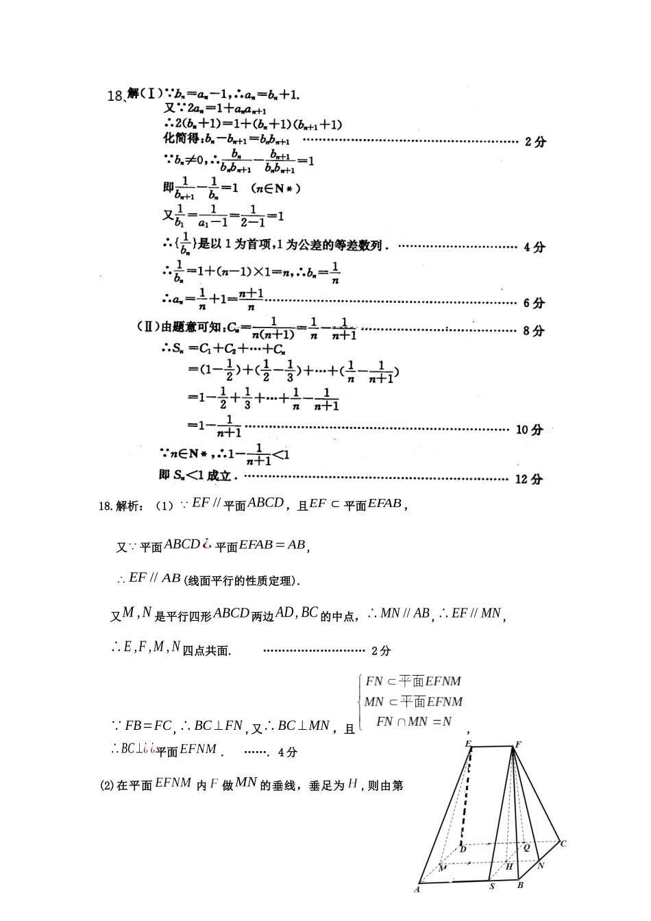 高三平时练习1_第2页