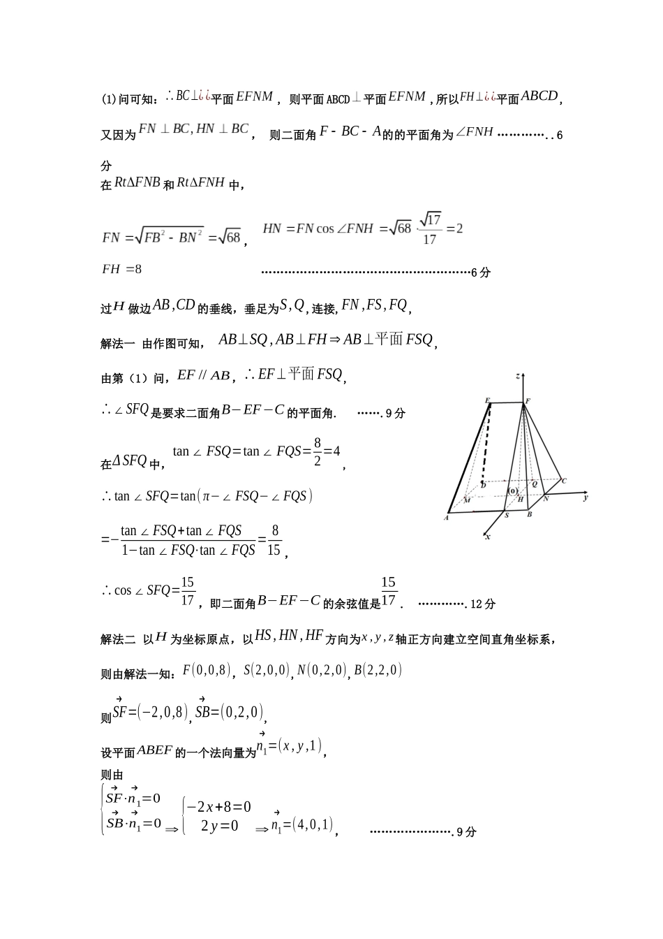高三平时练习1_第3页