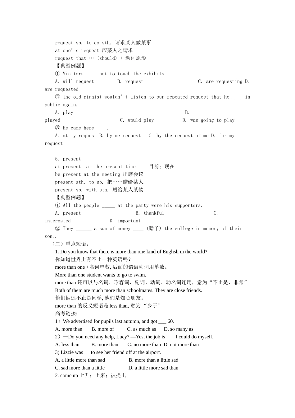 高一英语必修一Unit2_同步练习题_第2页