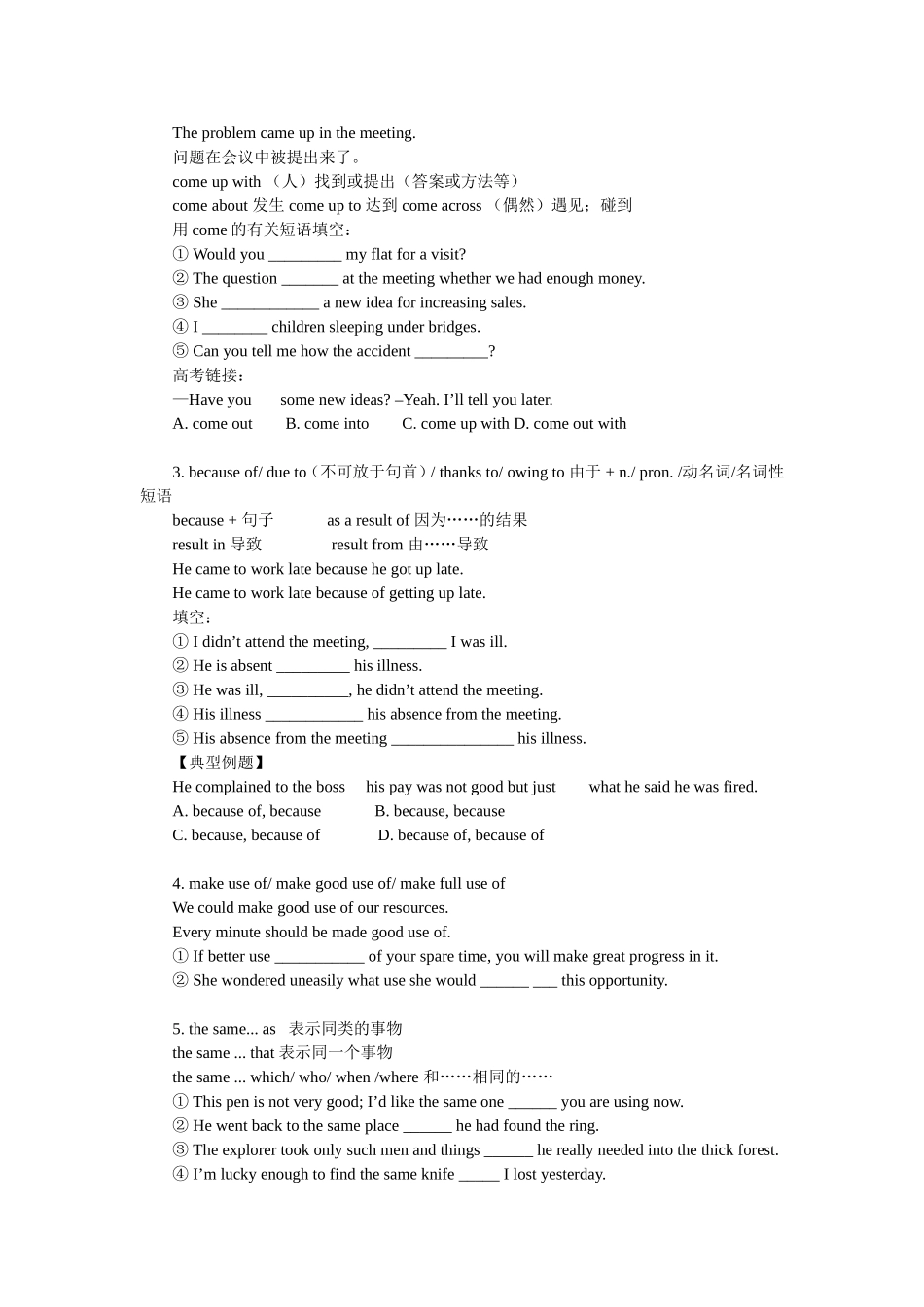 高一英语必修一Unit2_同步练习题_第3页