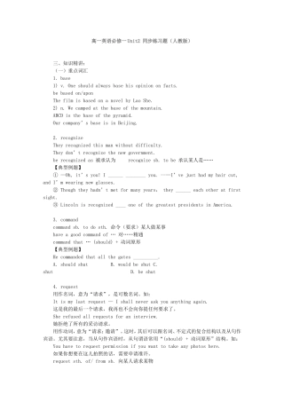 高一英语必修一Unit2_同步练习题