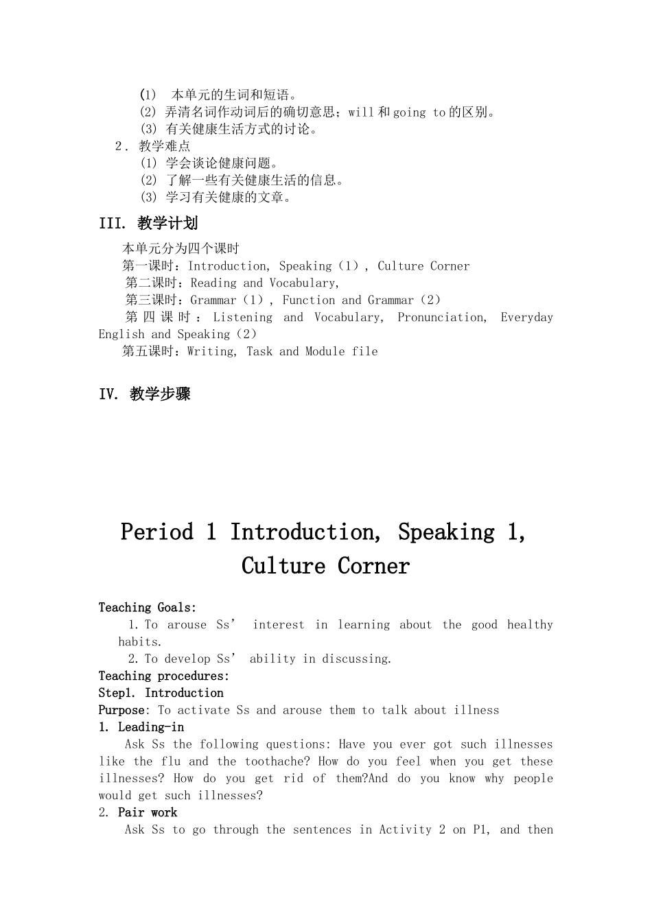 高一英语必修2module1-module2_第2页