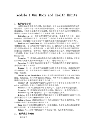 高一英语必修2module1-module2