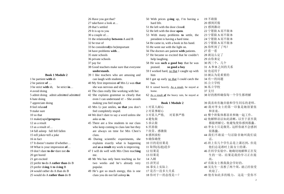 高一英语必修一1---6模块知识点总结_第2页