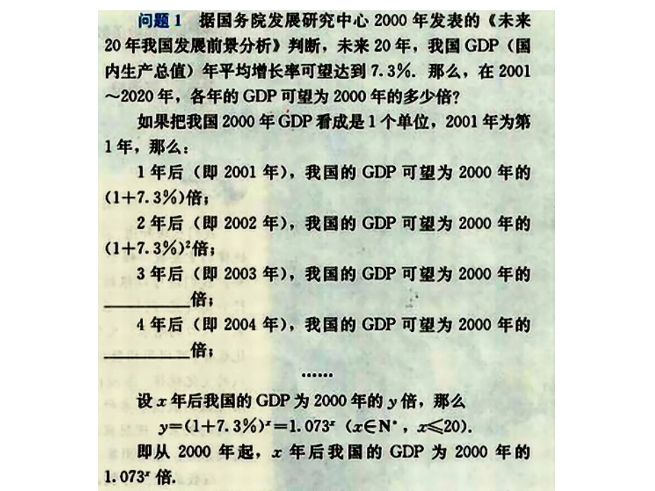 高一数学指数函数及性质_第2页
