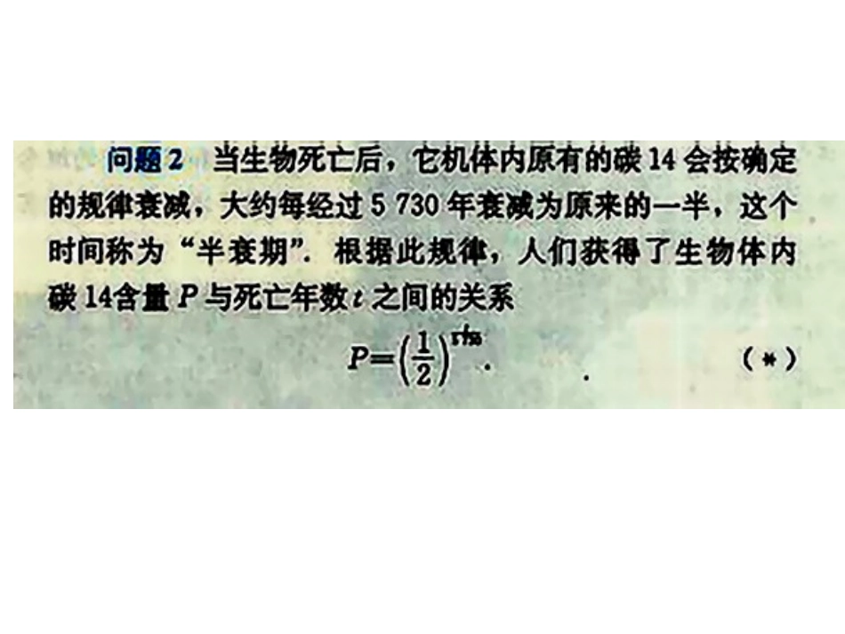 高一数学指数函数及性质_第3页