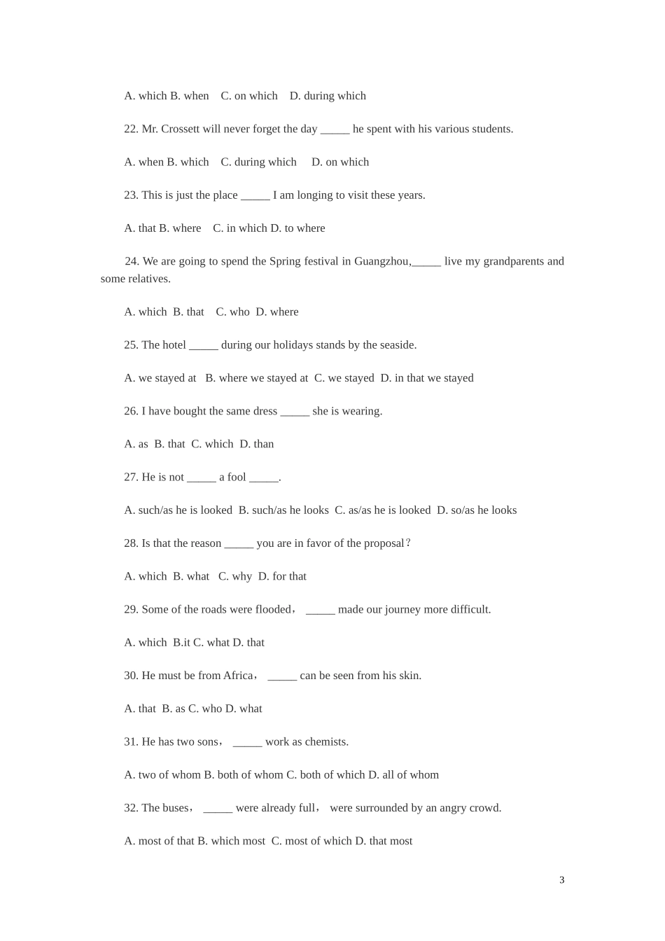 高一定语从句练习(含答案)_第3页