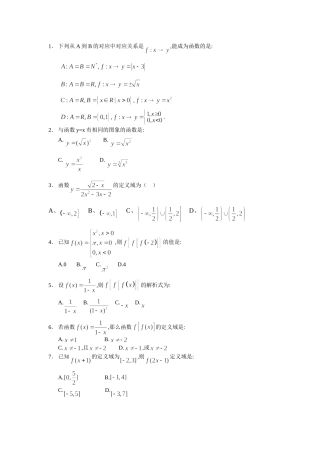 高一函数练习题及答案详解