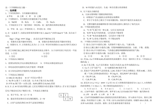 高一下学期期末复习题一