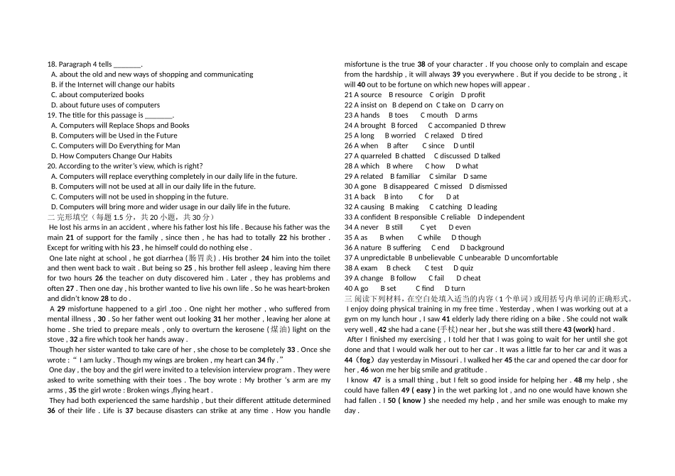 高一下学期英语期末测试_第3页