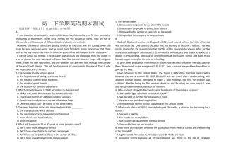 高一下学期英语期末测试