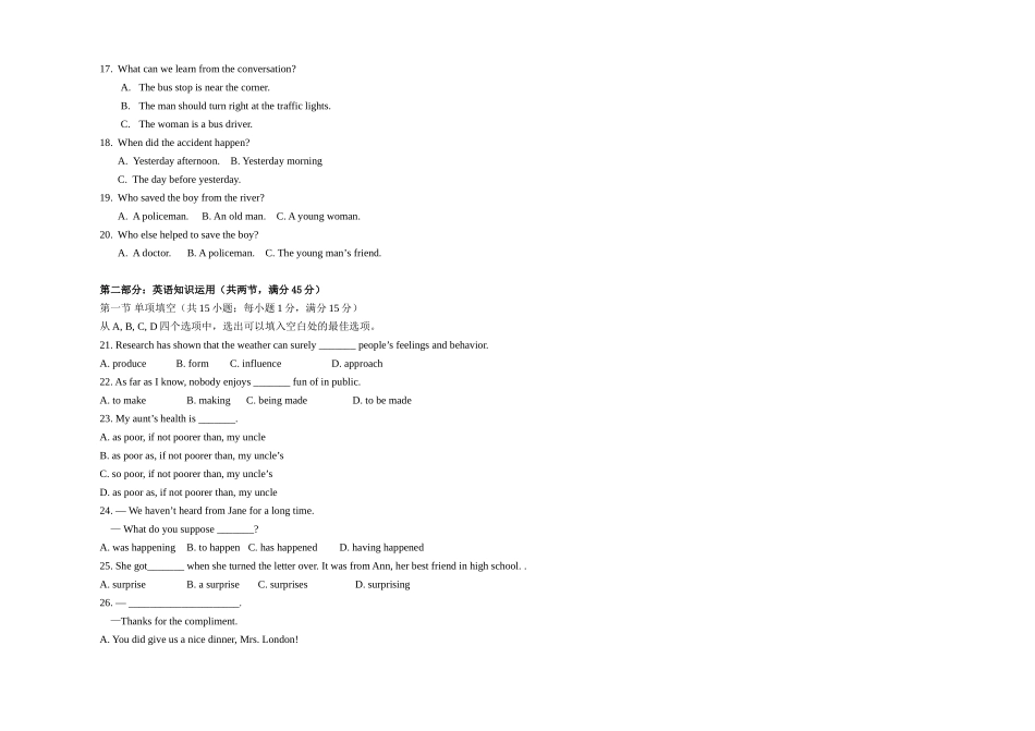 高一上学期_英语_期末考试试题1-外研社版_第3页