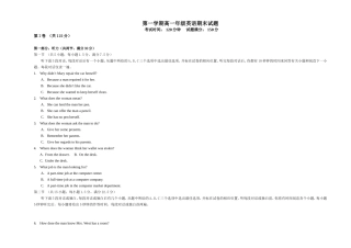 高一上学期_英语_期末考试试题1-外研社版
