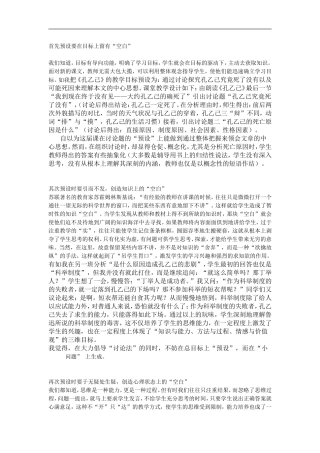 首先预设要在目标上留有