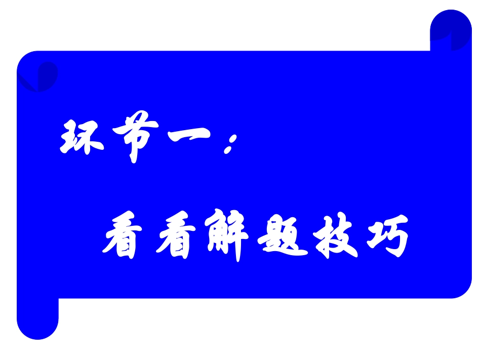 题型专题六探究实践题_第2页