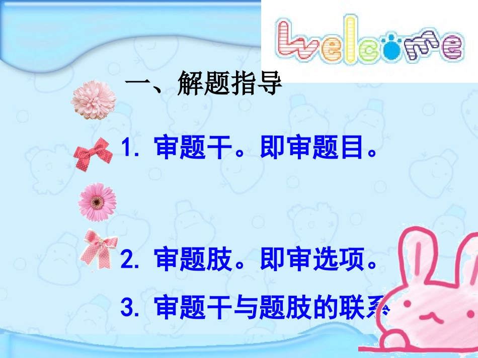 题型专题一选择题_第2页