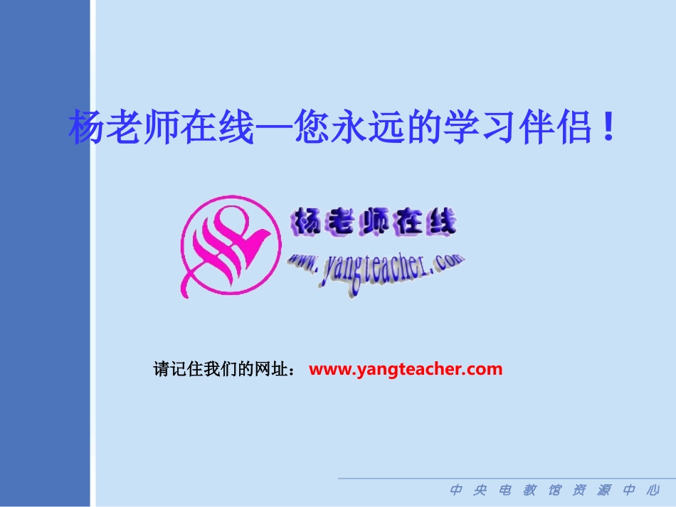 面积单位间的进率2_第1页