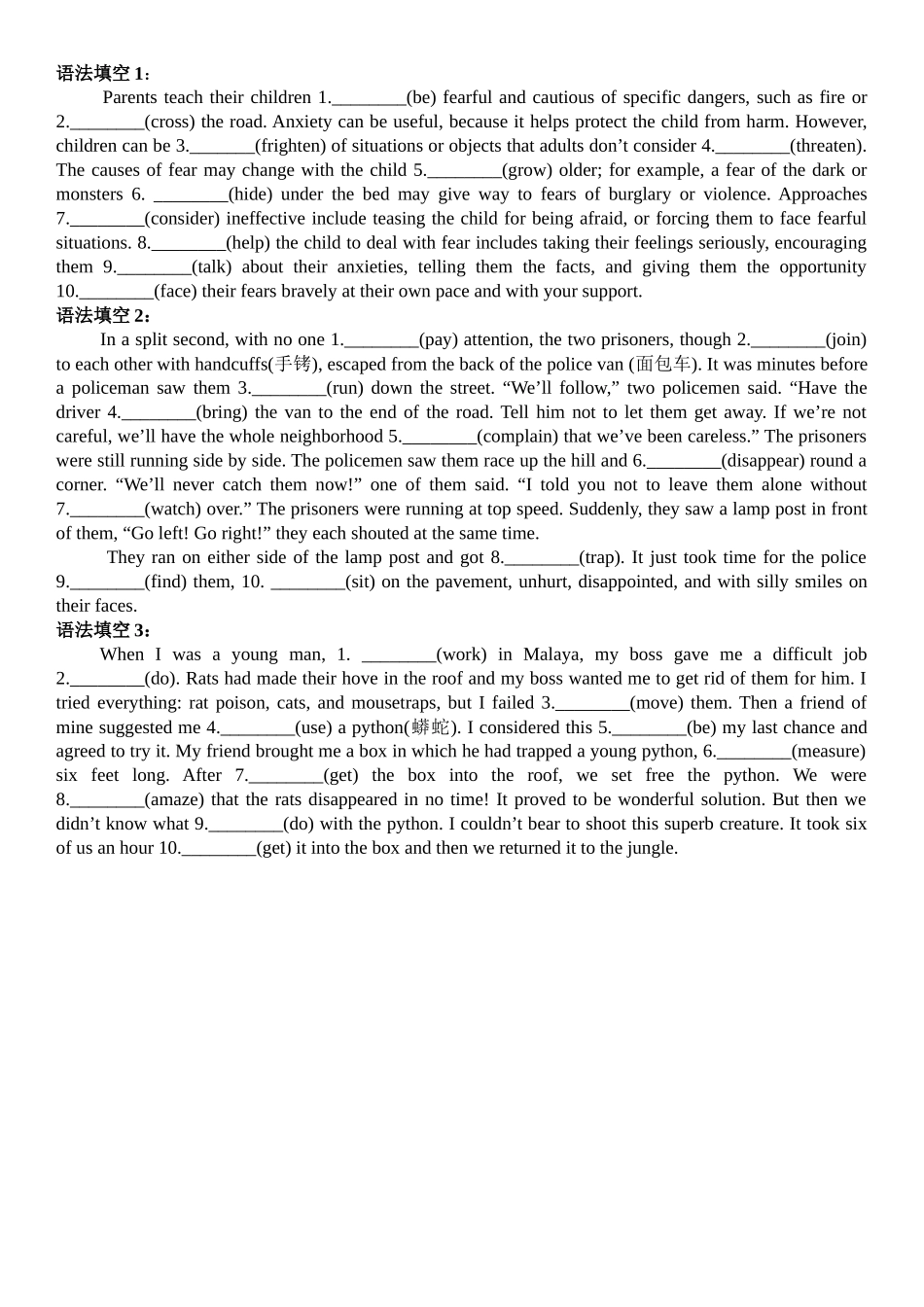 非谓语动词语篇练习_第1页