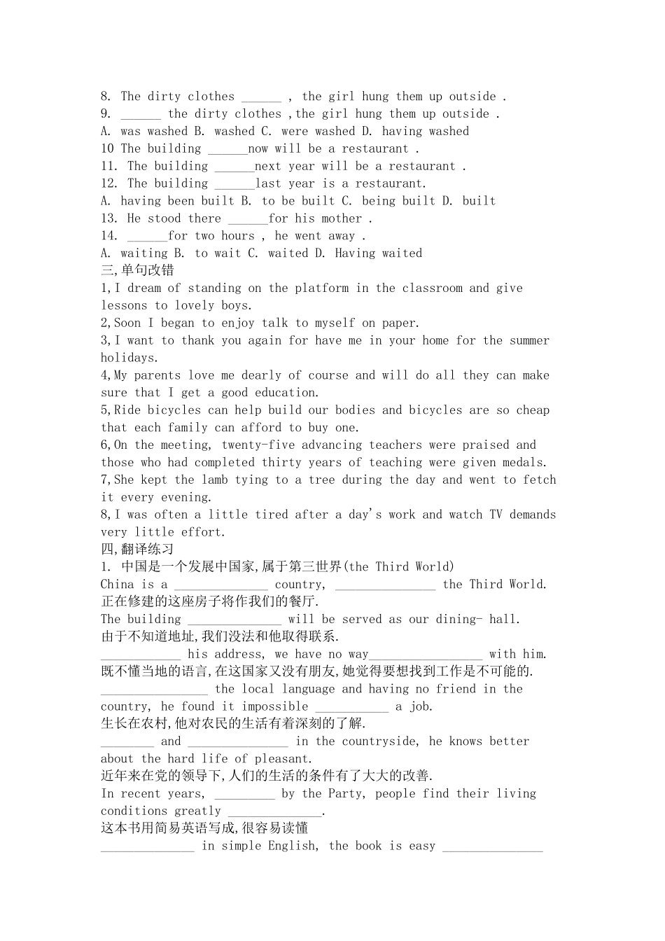 非谓语动词专项练习_第3页