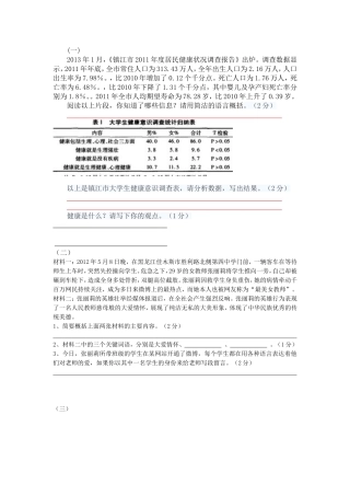 非连续性文本 (2)