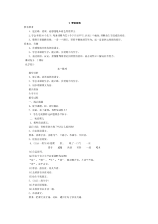 青蛙看海 (3)