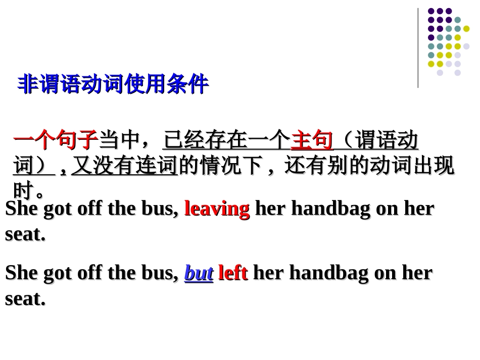 非谓语动词考点归纳_第2页