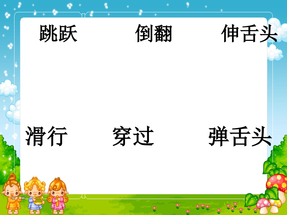 青蛙和蛇课件_第1页