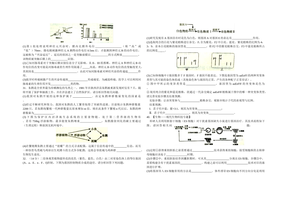 青岛市2015年3月高三一模考试_第2页
