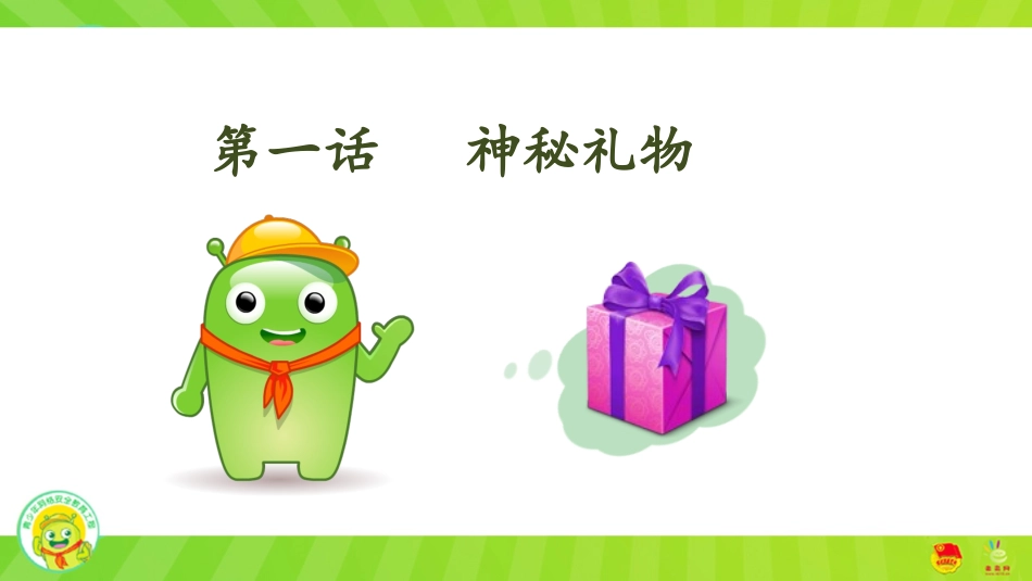 青少年网络社交安全教育_第2页
