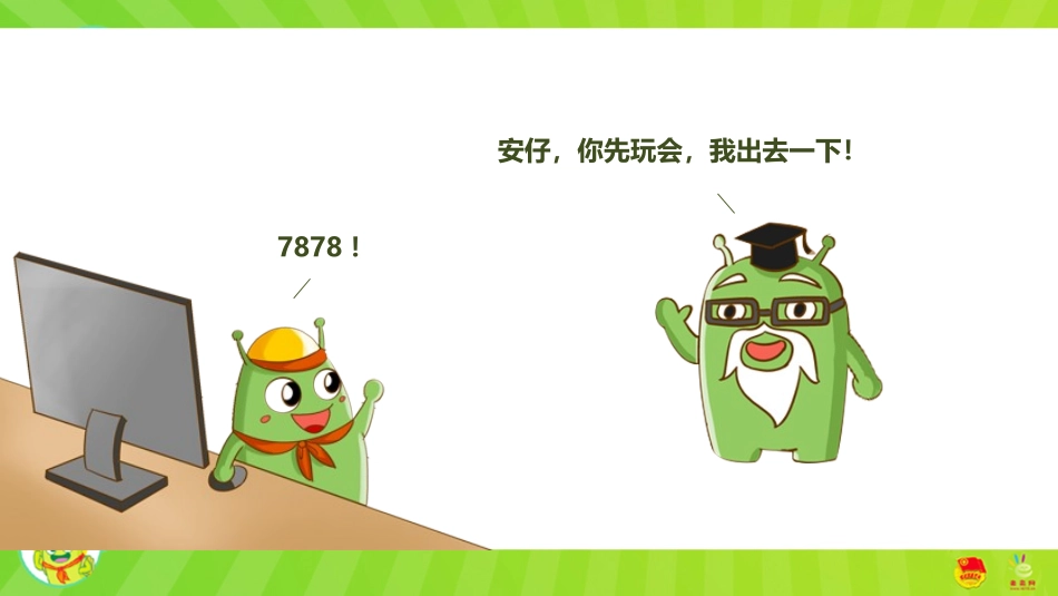 青少年网络社交安全教育_第3页