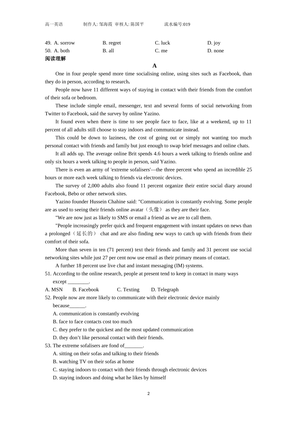 限时阅读训练十一_第2页