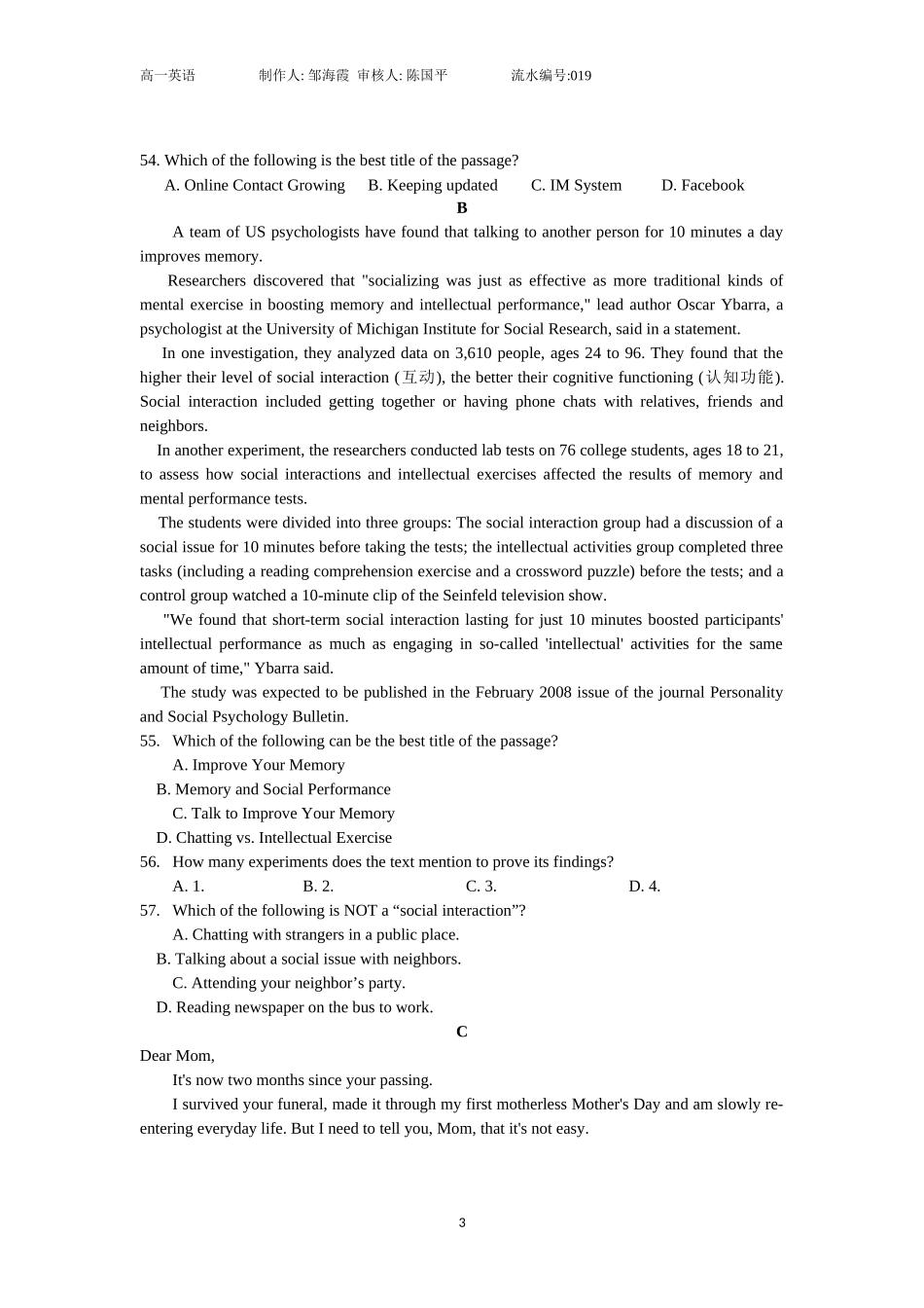 限时阅读训练十一_第3页