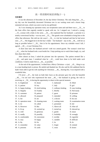 限时阅读训练十一