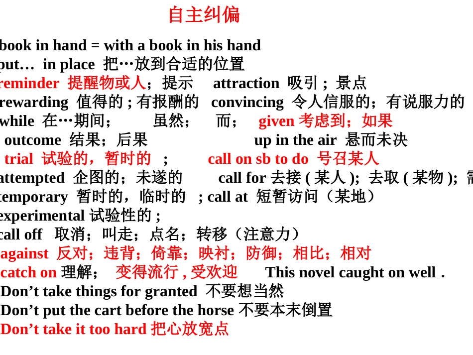 限时阅读（高三英语）_第3页