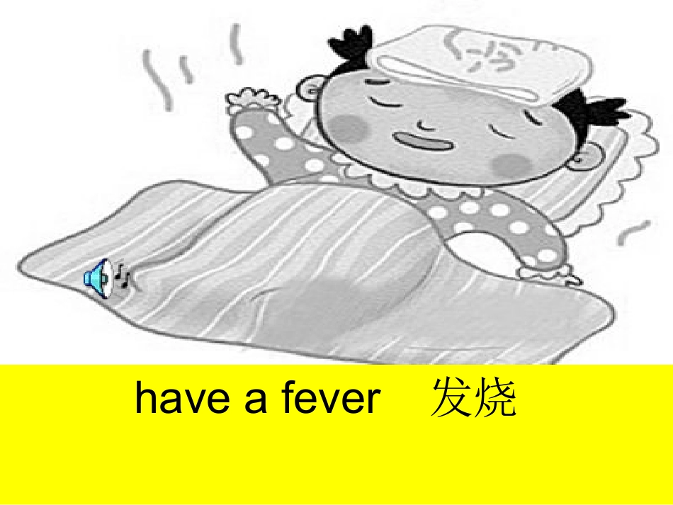 陕旅版)六年级英语上册课件Lesson_11(1)_第3页