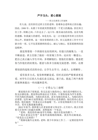 阳光照进学生心2