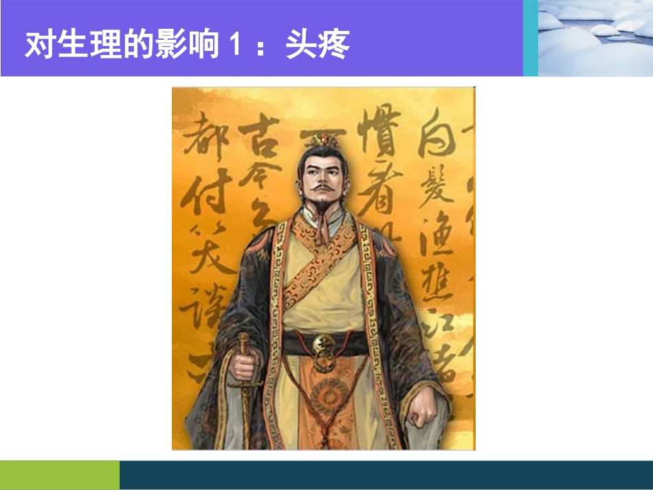 阳光心态：开心工作、幸福生活_第3页