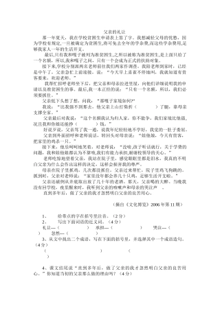 阅读理解17父亲的礼让