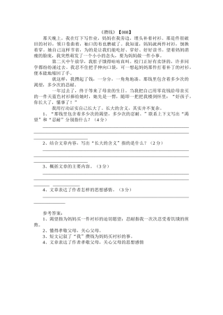 阅读理解13攒钱