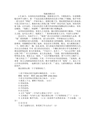 阅读理解12钱被刮跑以后