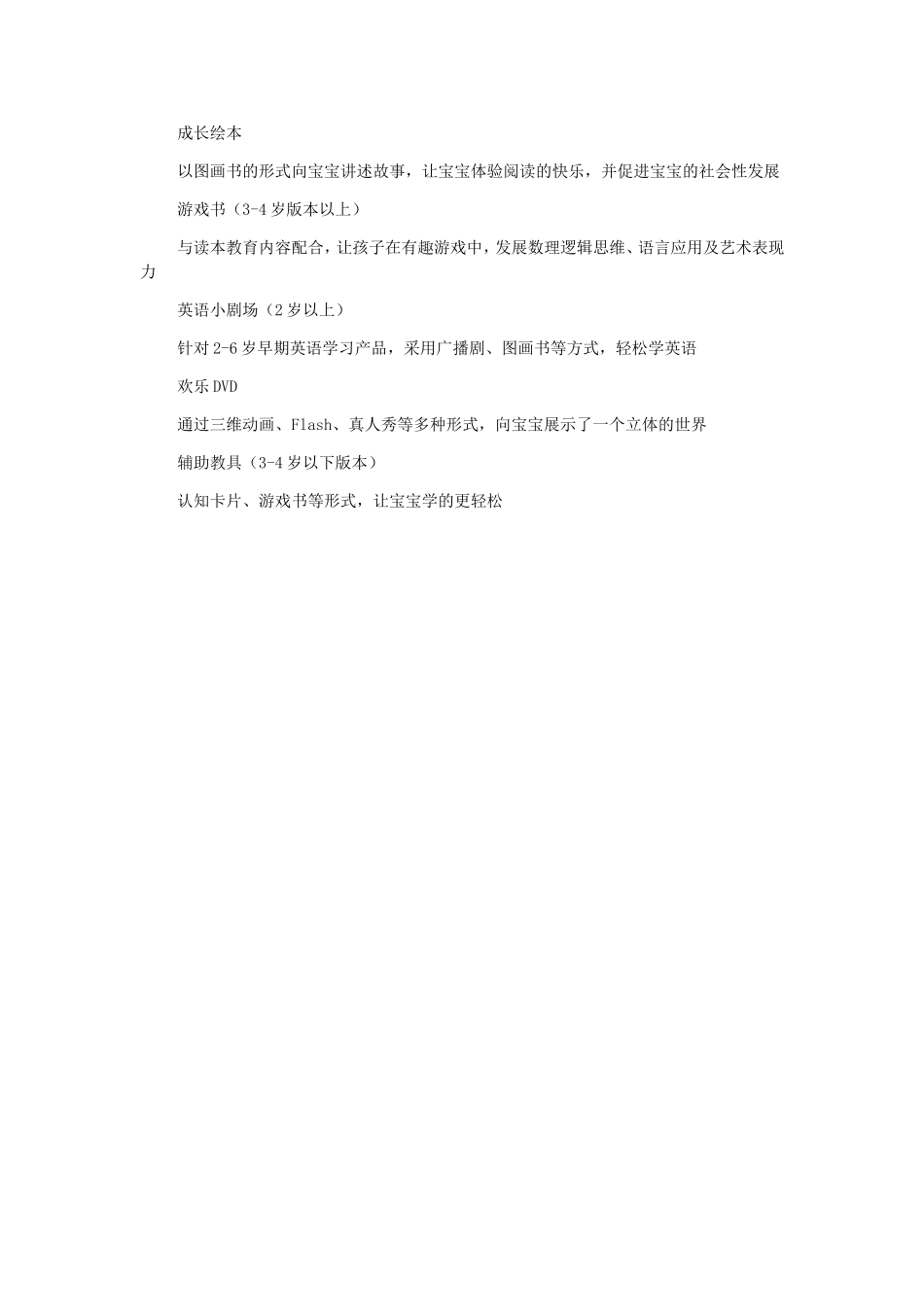 阅读兴趣培养有学问_第3页