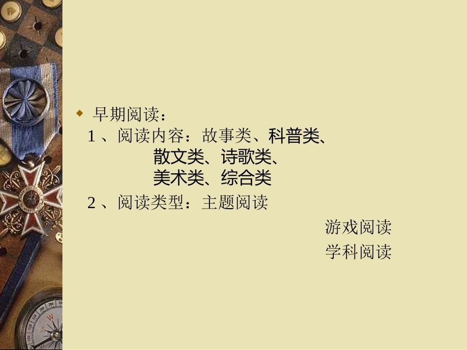 阮丽美－－绘本教学活动的组织_第2页