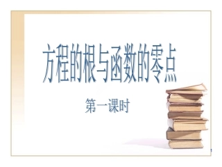 长沙县高中信息技术提升数学班罗战冬