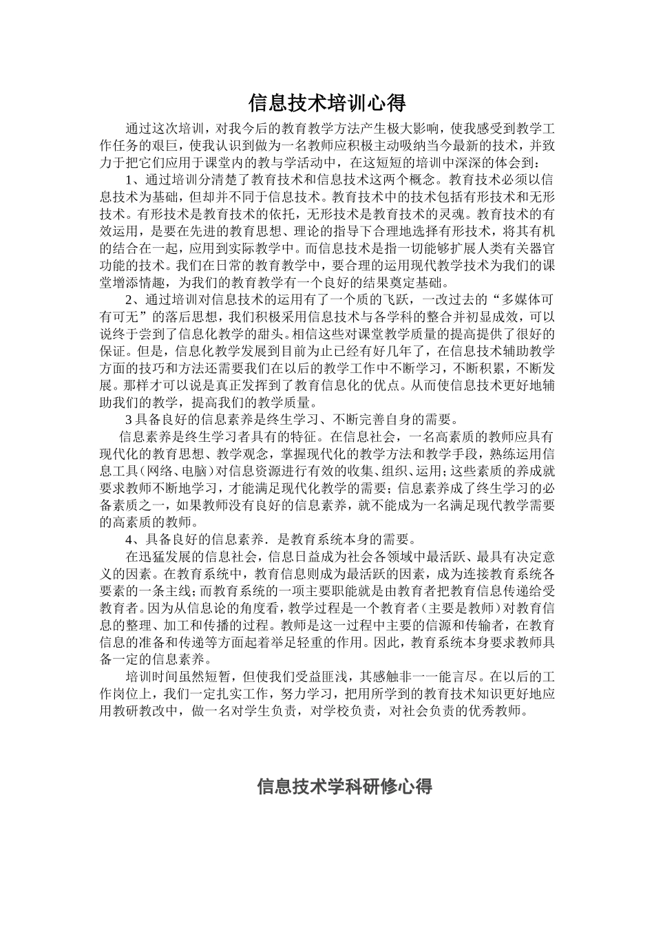 长沙县一中袁立新_第1页