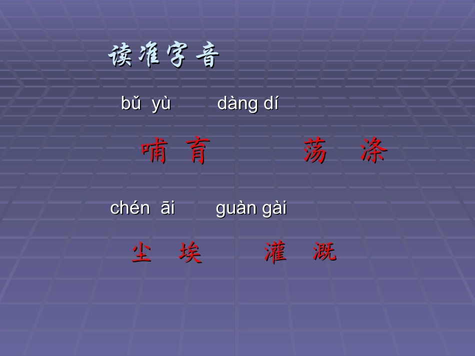 长江之歌PPT_第2页