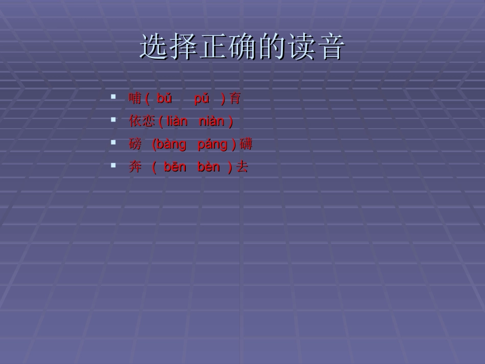长江之歌PPT_第3页
