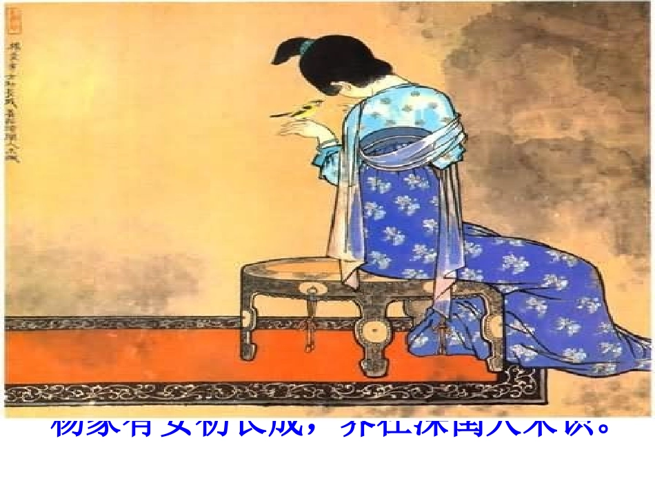 长恨歌课件资料_第3页