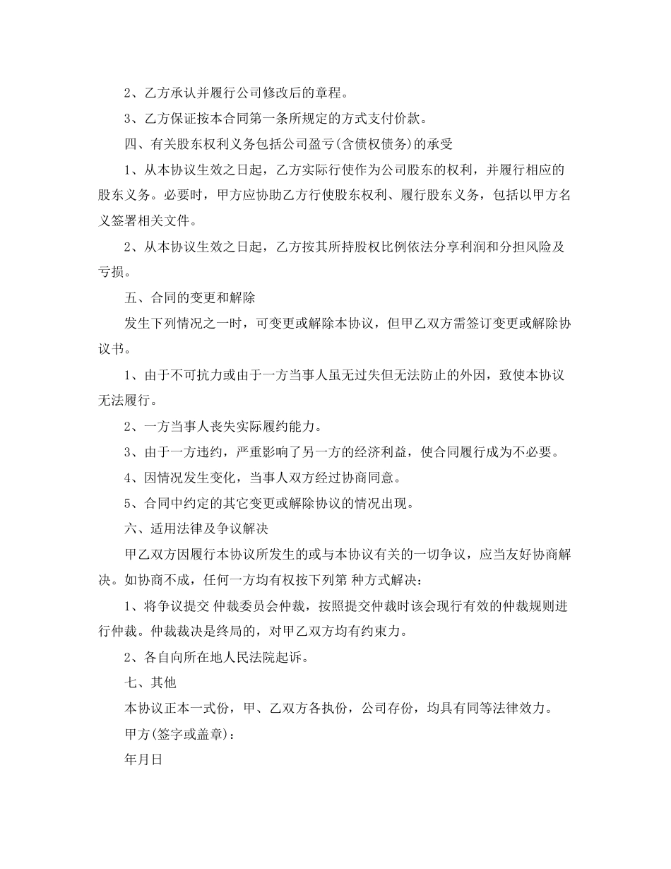 中心校德育工作计划范文_第2页