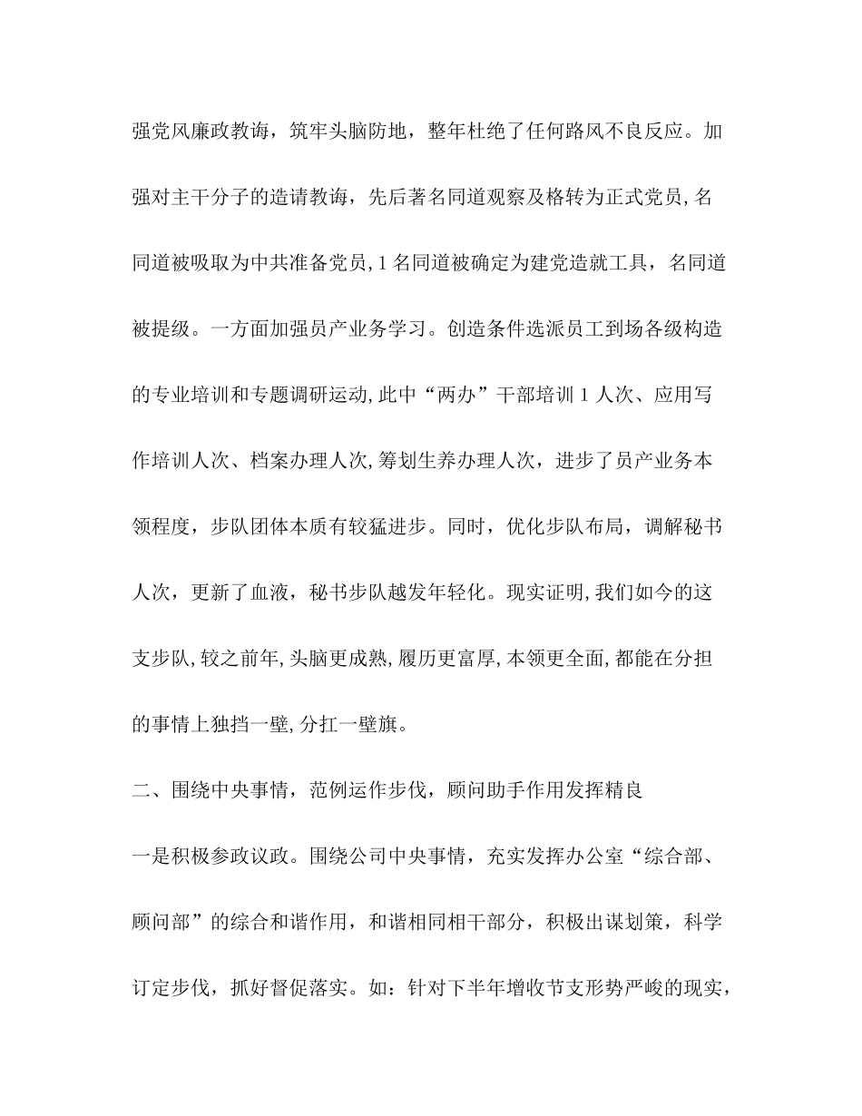 2020年度工作计划范文工作计划总结_第2页