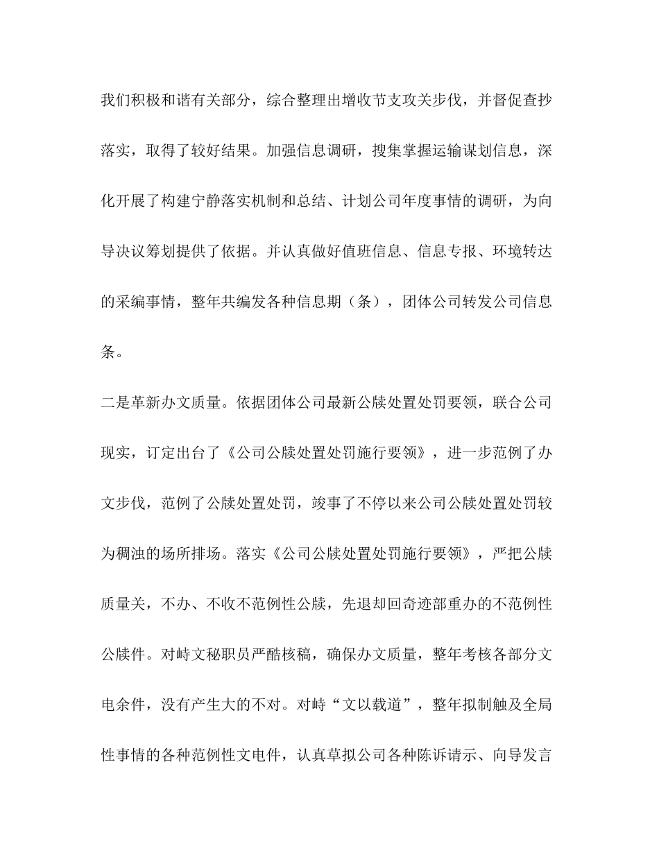 2020年度工作计划范文工作计划总结_第3页